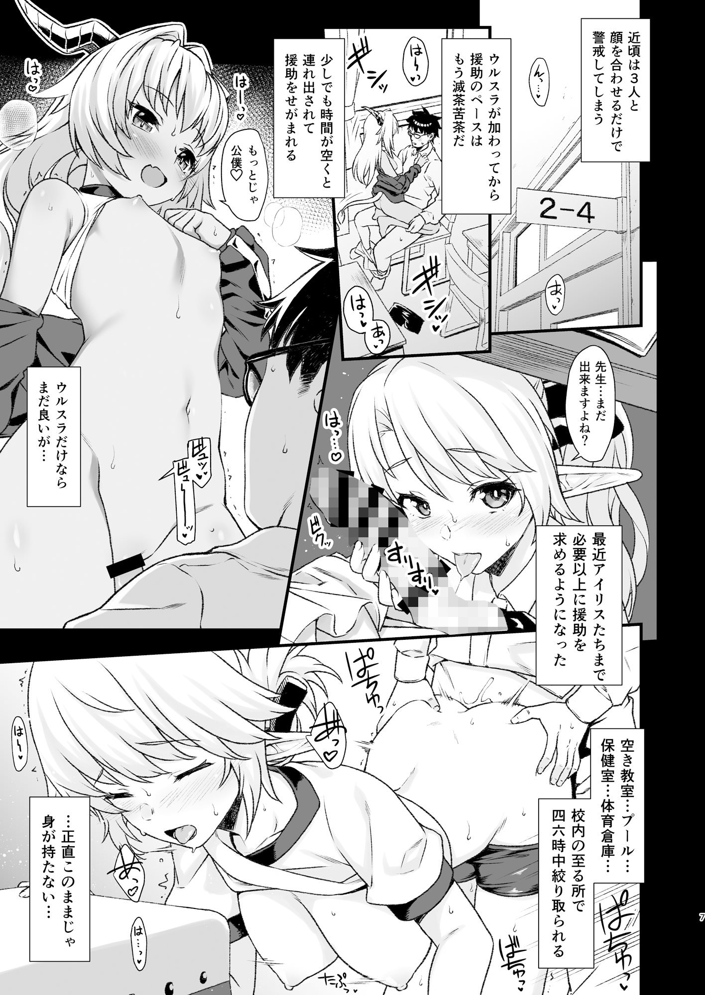 学園のあらゆる場所でセックスを求められる教師